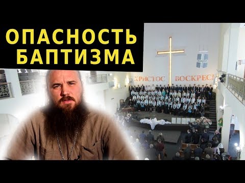 Видео: Баптисмын ариун ёслолыг хэн хийж чадах вэ?