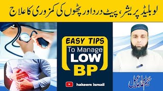 Blood Pressure | Low  Blood Pressure | Low BP Ka Ilaj | Tips To Control Low BP- Hypotension