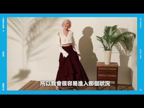 《卡提諾大來賓》林明禎 拍攝花絮 - 《卡提諾大來賓》林明禎 拍攝花絮