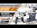 Обзор ленточнопильных станков Metal Master BSM DIY