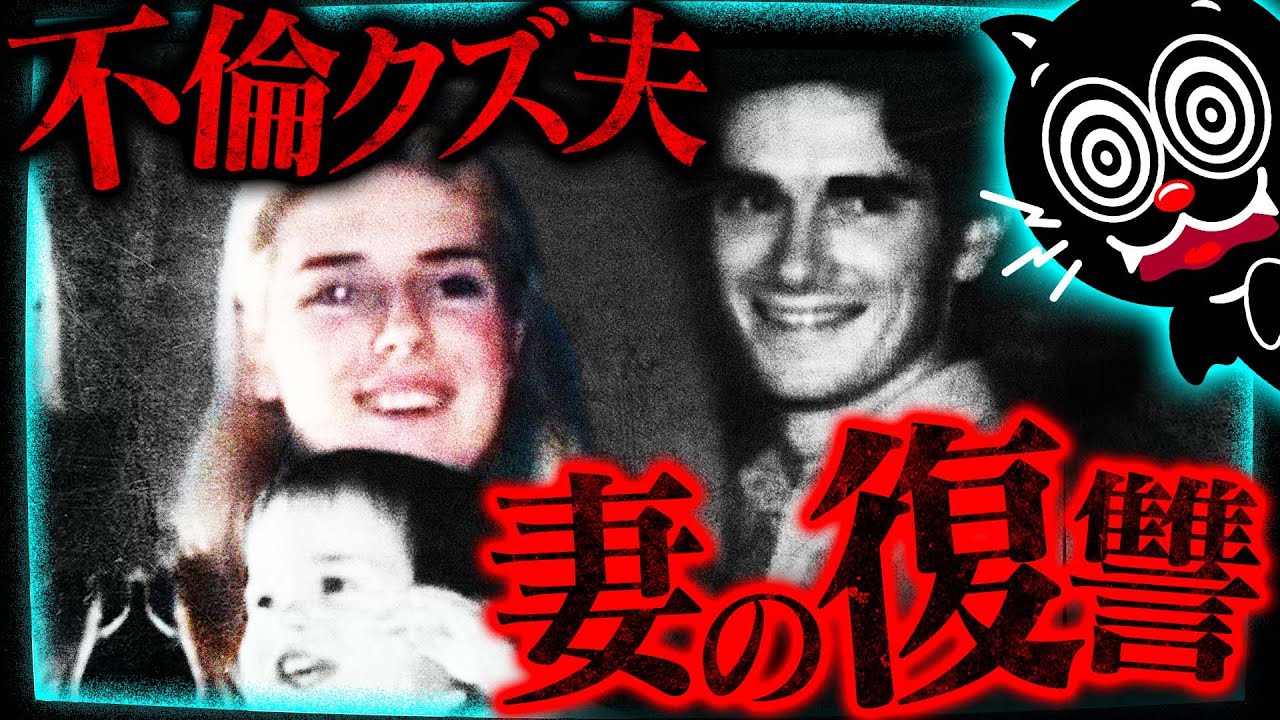 【胸糞】クズ過ぎた旦那に復讐を果たした美人妻