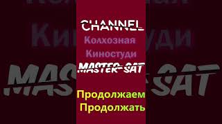 Channel Master-Sat