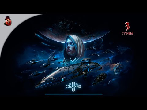 Sins of a Solar Empire II (Ярость Адвента) - Космическая стратегия (ч.3)