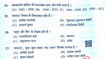 HP LT Commission 2021 | fully  Solved Paper |LT Commission Answer key, hp lt solved paper 28/11/2021