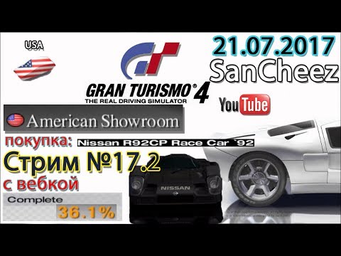 НостальЖир по Gran Turismo 4 на PC. USA автосалоны, стрим №17.2. Руль Logitech Momo Raсing.
