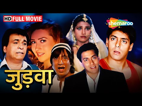 सलमान खान की कॉमेडी का डबल धमाल - Judwaa - Salman Khan, Karisma Kapoor, Rambha - HD