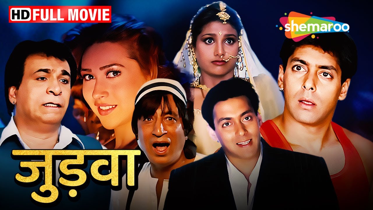 दो जिस्म एक जान - Judwaa Full movie | Salman Khan Superhit Comedy Film | Best comedy Hindi Film