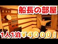 「ディズニー」東京ベイ舞浜ホテルファーストリゾートが凄すぎたので徹底紹介!オフィシャル一激安