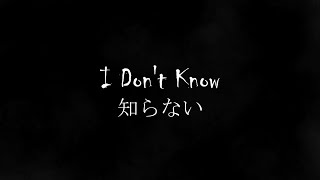 I Don't Know