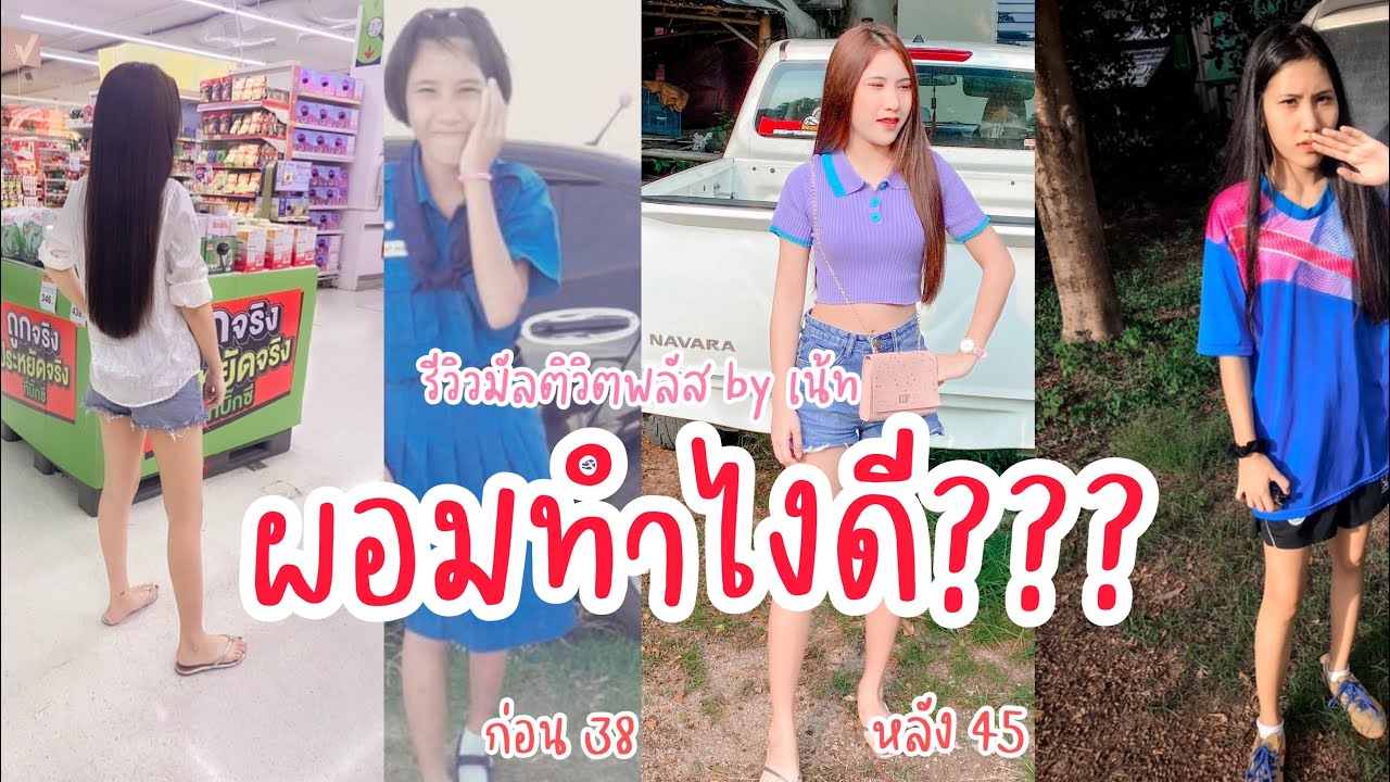 อยาก อ้วน ทํา ไง ดี 2022 ใครอยากอวบอยากอ้วน อยากมีน้ำมีนวล ต้องดูคลิปนี้ #ห้ามพลาด!!!