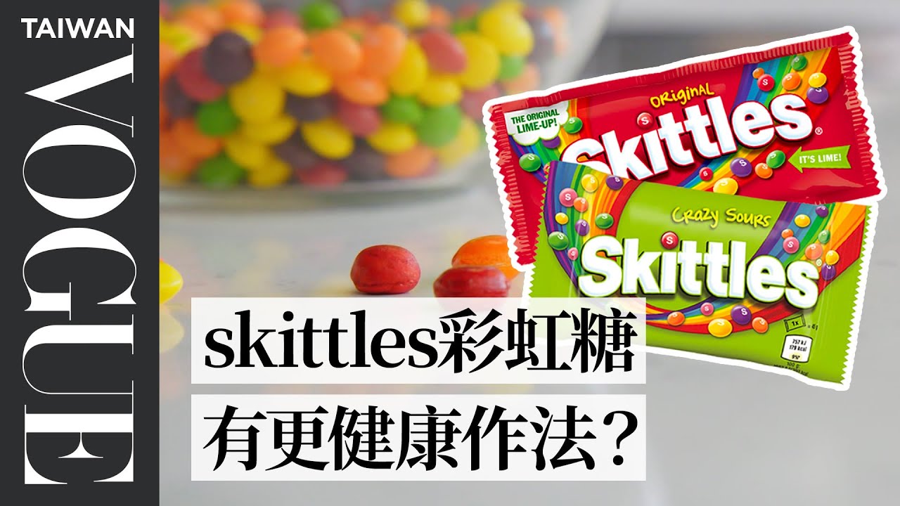花兩週製作Skittles彩虹糖，把色素換成天然水果能成功嗎？Pastry Chef Attempts To Make Gourmet Skittles｜療癒廚房｜Vogue Taiwan