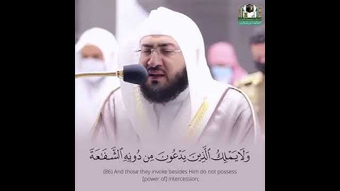 بندر بليلة ( هو الذي في السماء إلٰهٌ وفي الأرض إلٰه) تلاوة جميلة خاشعة