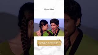 Manakannapodichey | Telugu Song | Parugu | Allu Arjun , Sheela |#love #ytshorts #shorts