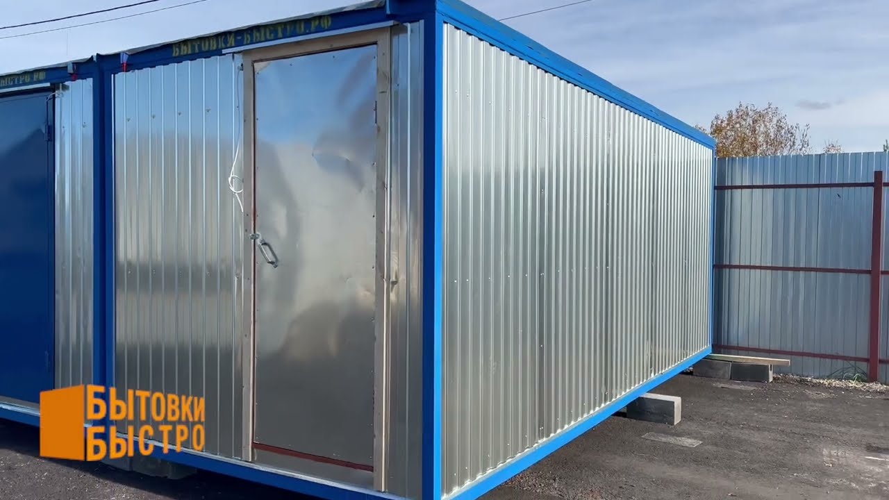 БЛОК-КОНТЕЙНЕР БК-01 OSB // Бытовки-Быстро.рф - YouTube