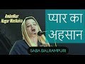 Love Geet |   Saba Balrampuri Latest Ambedkar Nagar  Latest Mushaira Waqt Media