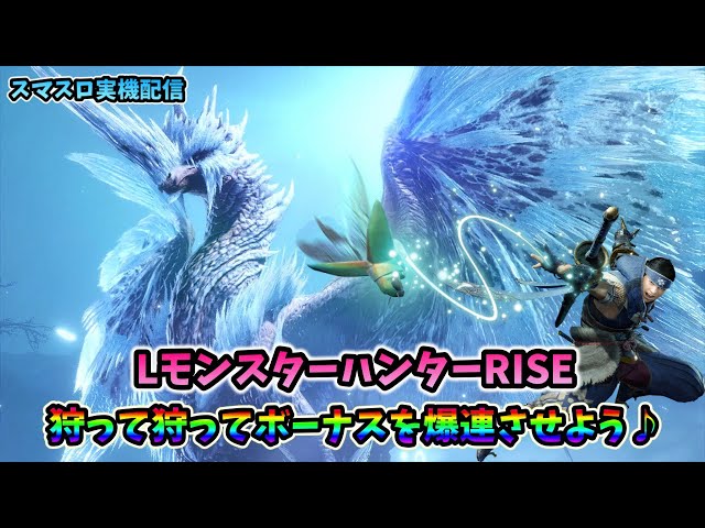 モンスターハンターライズ スマスロ モンスターハンターライズ
