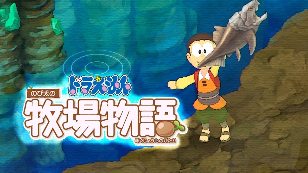 ドラえもん のび太の牧場物語【実況】Part81(全てを掘り尽くす) ドラえもん のび太の牧場物語【実況】Part81(全てを掘り尽くす)