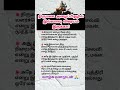 திருமண அழைப்பிதழில் இவ்வளவு விஷயம் இருக்கா? #marriage#inventions#facts#shorts#viral#tamil#ytshorts