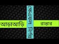 BCS BASIC MATH : পরিমিতি ( অায়তাকার ক্ষেএের ক্ষেত্রফল সম্পর্কিত - ০৮)