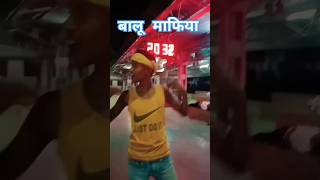 Jharkhand Koela Mafiyanew trendingsongbhojpuri ragbaj tuntunyadav youtubeshortsaman Dnc 007