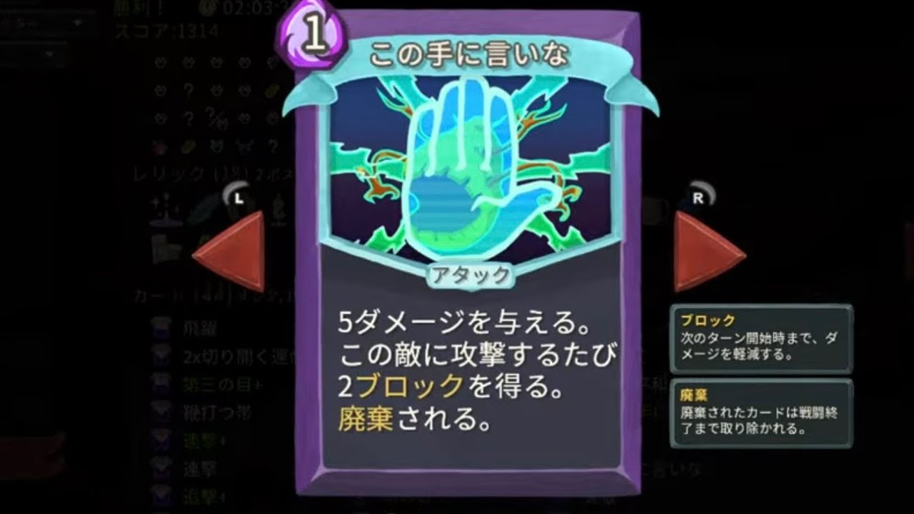 2026/2/2 【Slay the Spire】ウォッチャーで心臓倒す！