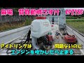 エンジンはかかるけど吹かしたら止まる。。。ダイヤフラム式2サイクルエンジンを頑張って直します。。