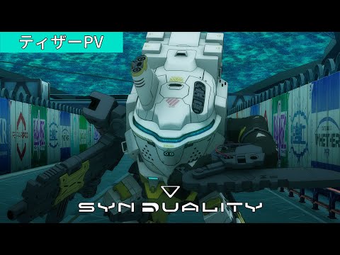 ã¢ãã¡ãSYNDUALITYï¼ã·ã³ãã¥ã¢ãªãã£ï¼ããã£ã¶ã¼PV