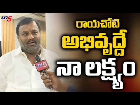 అభివృద్ధికి సీఎం చంద్రబాబు హామీ | Minister Mandipalli Ramprasad Reddy Face To Face | TV5 News - TV5NEWS