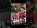 بدر الشعيبي ناصر عباس اكسبلور Edit Foryou تيك توك Funny الكويت مسرحيات المدينة الترفيهية Fypp 