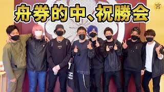 【宮迫×ヒカル】ボートレースが最高に盛り上がったので、NGなしトークで打ち上げをしました