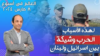 لماذا تحارب قوات خاصة أوكرانية فى صفوف الجيش السودانى؟!