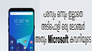 Microsoft android launcher hands on review screenshot 3