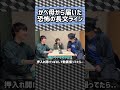 【雷獣】かべ母から届いた恐怖の長文ライン【ベテランち かべ 駒井】