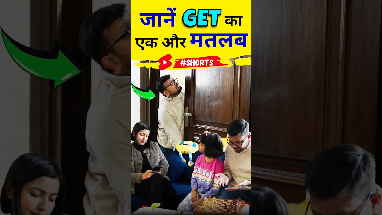 Get the Door का 🤣मतलब, Learn Spoken English with Fun, Kanchan English Connection #shorts