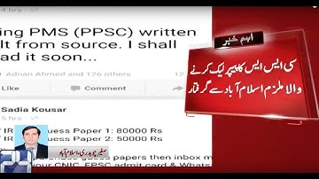 Suspect who leaked CSS papers arrested from Islamabad