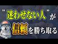 必ず選択肢を与えろ