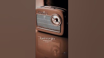 الحمد الله رب العالمين 🤎سورة الفاتحة تلاوة خاشعة بصوت جميل جدا حالات واتس اب قرآن كريم Quran 🌷