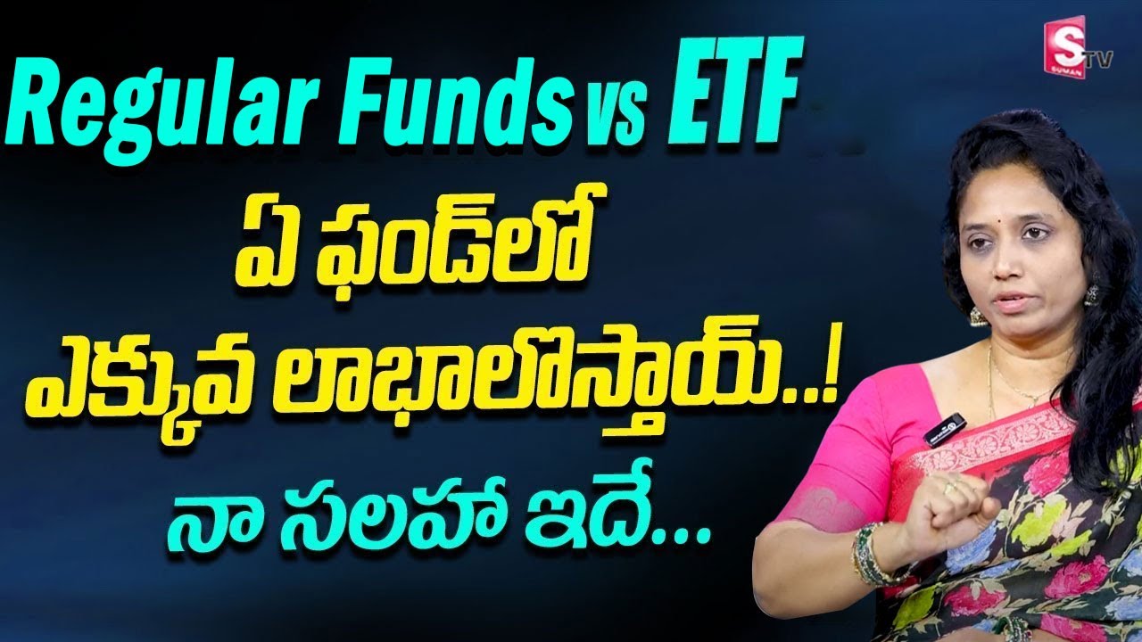 ETF Regular Income Strategy | ETF explained in Telugu | | How to Invest In ETF | SumanTV Money