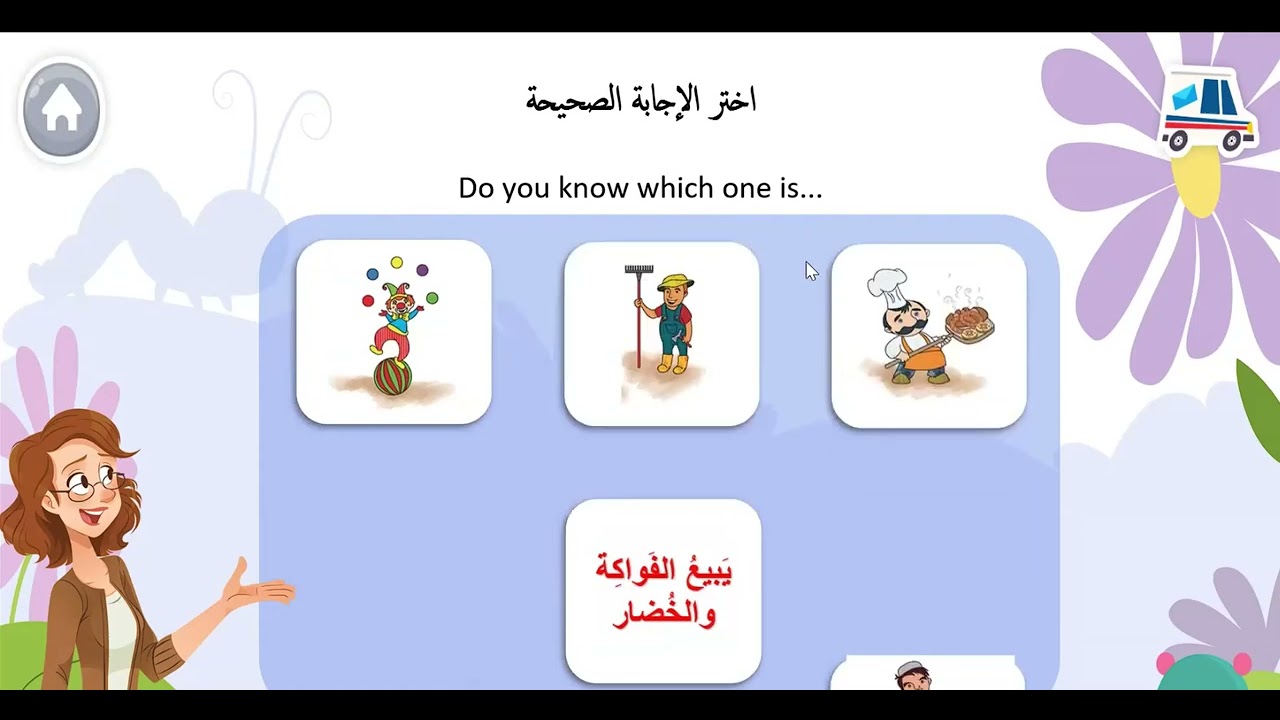 KG  Profession Who am I?