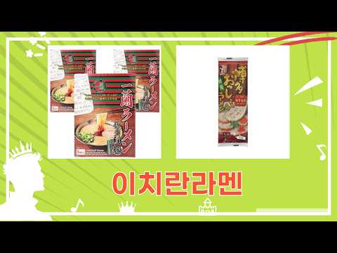 이치란 라멘 싹쓸이! 하카타 돈코츠, 가마다레, 면사리, 이츠키 라멘까지!