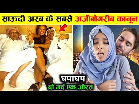 सऊद अरब क सबस ग द क न न Shorts Saudiarabia 