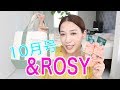 &ROSY アンドロージー 2018年 10月号 【付録】 ロクシタン ファイブハーブス リペアリング　オリジナルセット