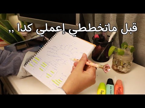 جلسة عصف ذهني عملية قبل التخطيط شوفي إزاي بتطلعي أفكارك وتبدأي صح