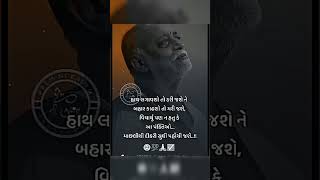 દકર સધ... Gujrati Suvichar