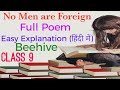 No Men are Foreign|Poem|Beehive|Summary in Hindi|English|Class 9