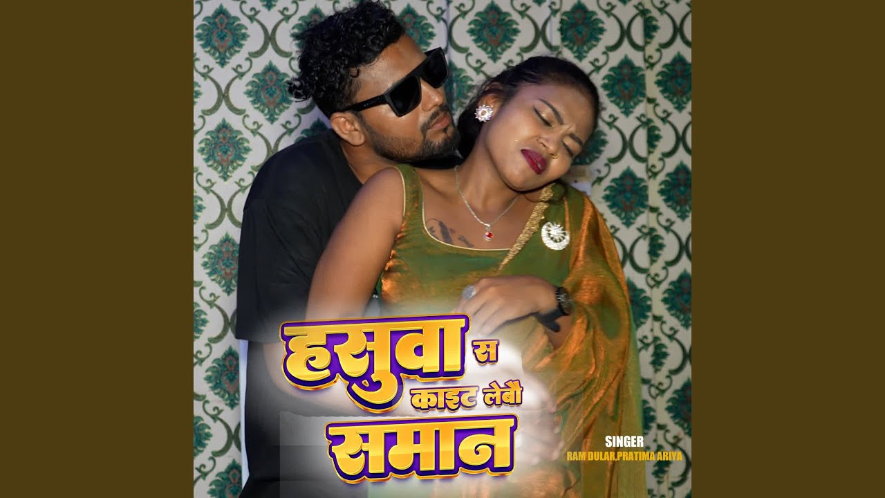 Hasuwa Sa Kait lebau Saman