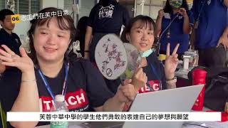 高師Steam教育愛 馬來西亞吉隆坡中學國際教育服務