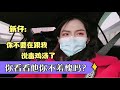情人节老公给我洗脑最终失败 让他亲眼看看什么才是东北爷们 情人节老公给我洗脑最终失败 让他亲眼看看什么才是东北爷们