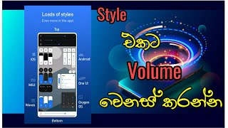 App for the Style - Volume Style screenshot 3