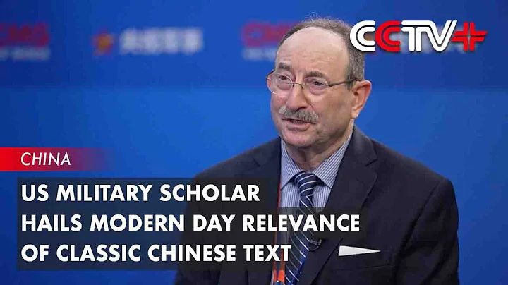 US Military Scholar Hails Modern Day Relevance of Classic Chinese Text - DayDayNews